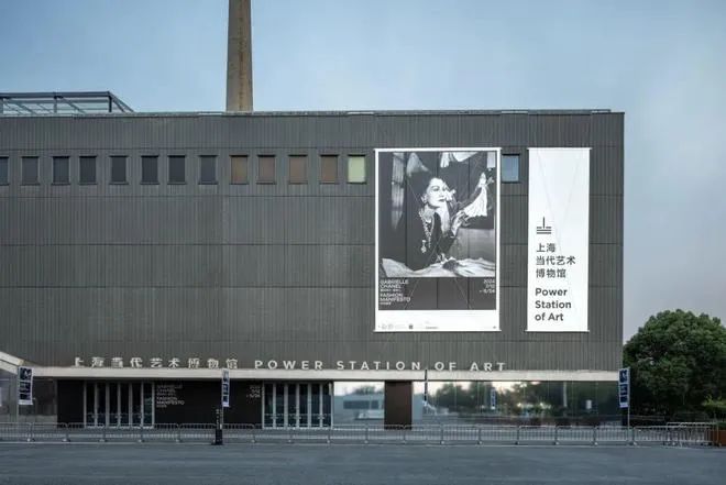 现场直击:PSA大展《时尚宣言|嘉柏丽尔•香奈儿》-活动专区-U闲生活-上海世博城市最佳实践区 - UBPA - Urban Best ...