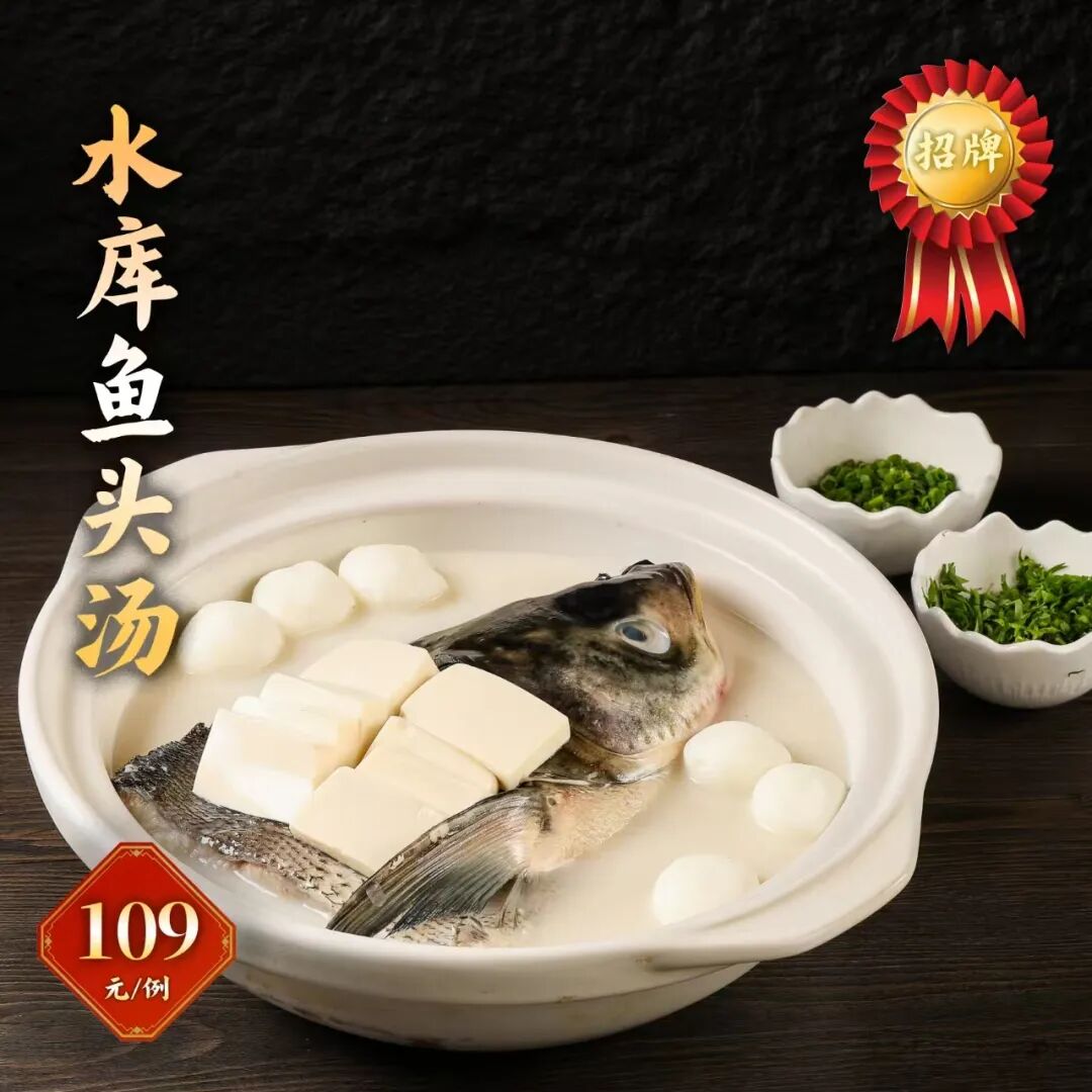 水库鱼头汤.jpg